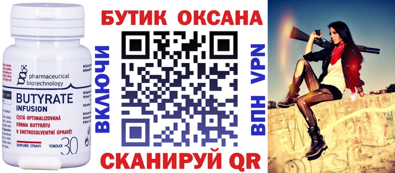 Бутират GHB  Гай 