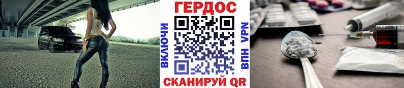 Героин белый Гай