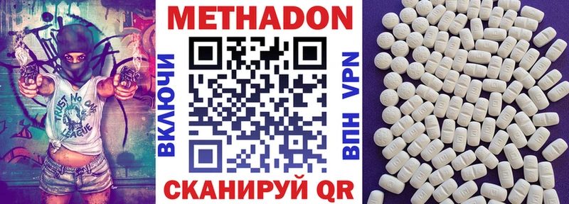 Метадон белоснежный  купить   Гай 